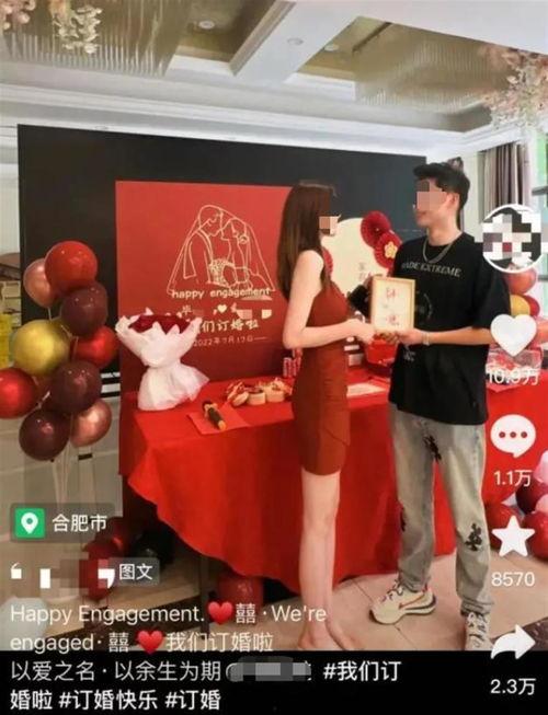 项姓女子订婚爆料新闻